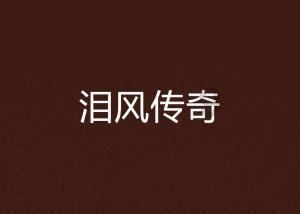 引体向上时抬升人体时杆受到的摩擦力变化吗？游戏画面